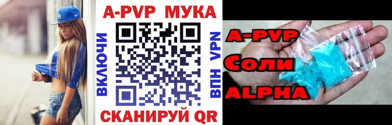 Альфа ПВП VHQ  Купить где  Котельниково 