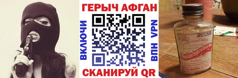 ГЕРОИН герыч  Купить  Котельниково 