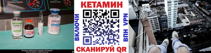 Кетамин ketamine  Купить закладки  Котельниково 