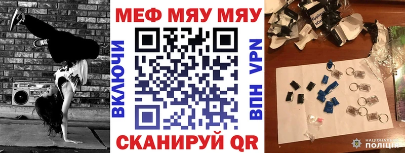 Меф мяу мяу мука Котельниково