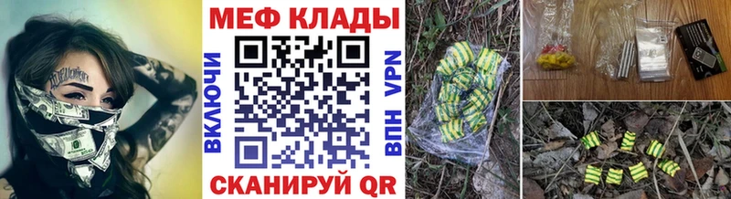 Купить где  Котельниково  МЯУ-МЯУ кристаллы 