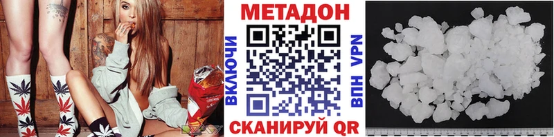 Купить  Котельниково  Метадон кристалл 