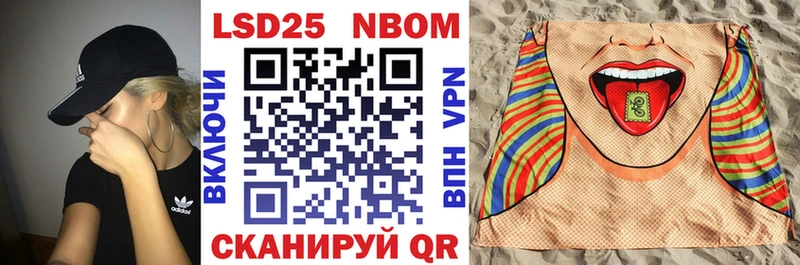 Марки 25I-NBOMe 1,5мг  Купить  Котельниково 